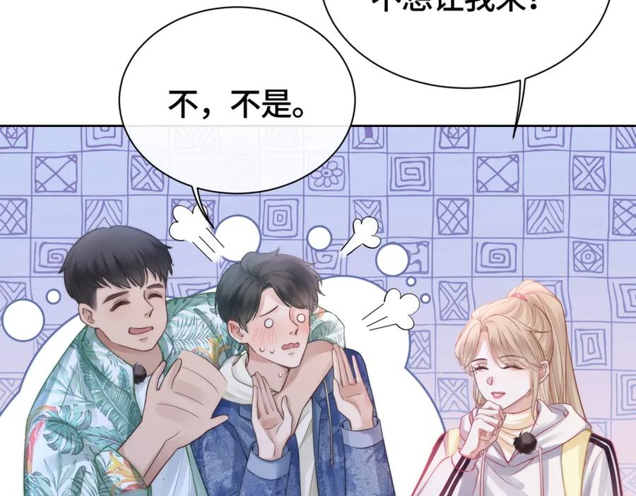 《满级大佬重回快穿世界》第3话 节目现场的意外 第63页