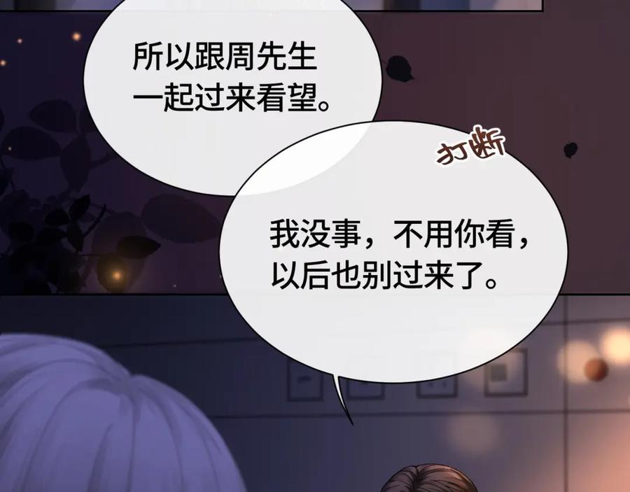 《满级大佬重回快穿世界》第3话 节目现场的意外 第32页