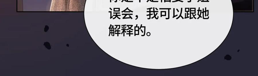 《满级大佬重回快穿世界》第3话 节目现场的意外 第36页