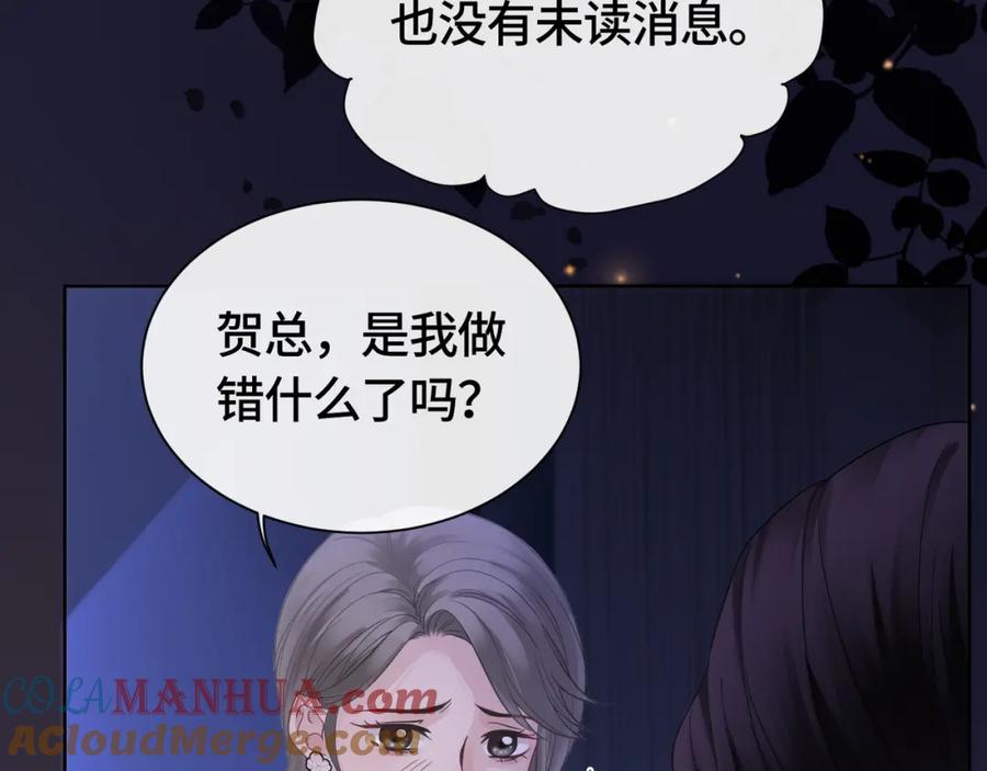 《满级大佬重回快穿世界》第3话 节目现场的意外 第34页