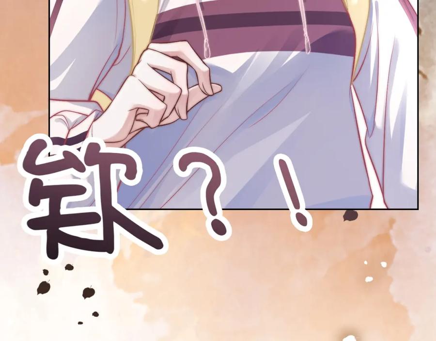 《满级大佬重回快穿世界》第3话 节目现场的意外 第95页