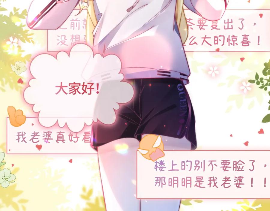《满级大佬重回快穿世界》第3话 节目现场的意外 第59页