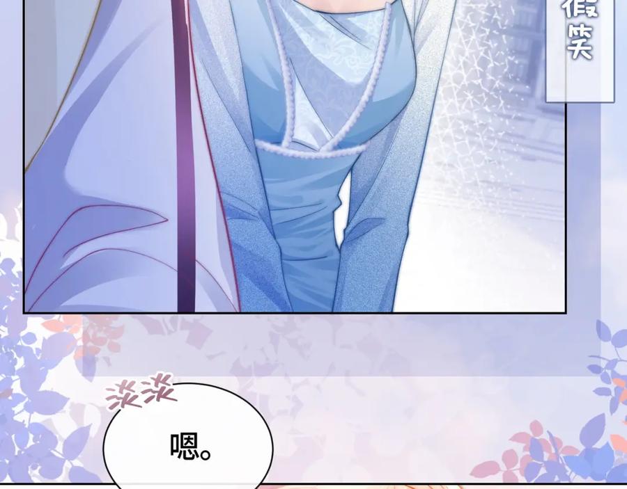 《满级大佬重回快穿世界》第3话 节目现场的意外 第66页