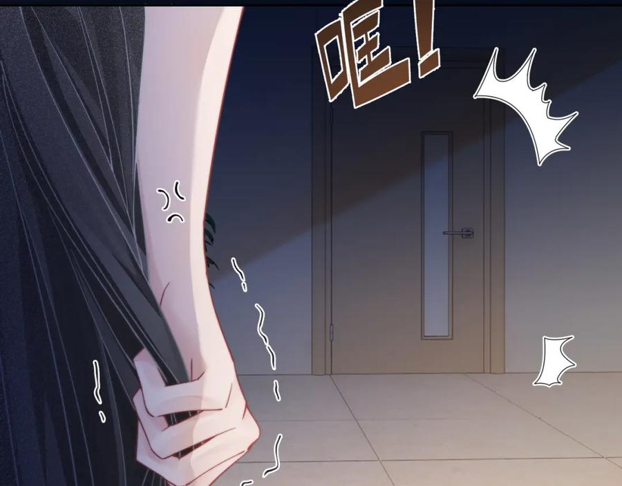 《满级大佬重回快穿世界》第3话 节目现场的意外 第20页