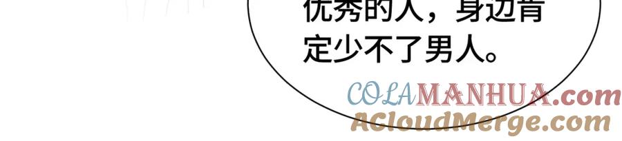 《满级大佬重回快穿世界》第3话 节目现场的意外 第13页