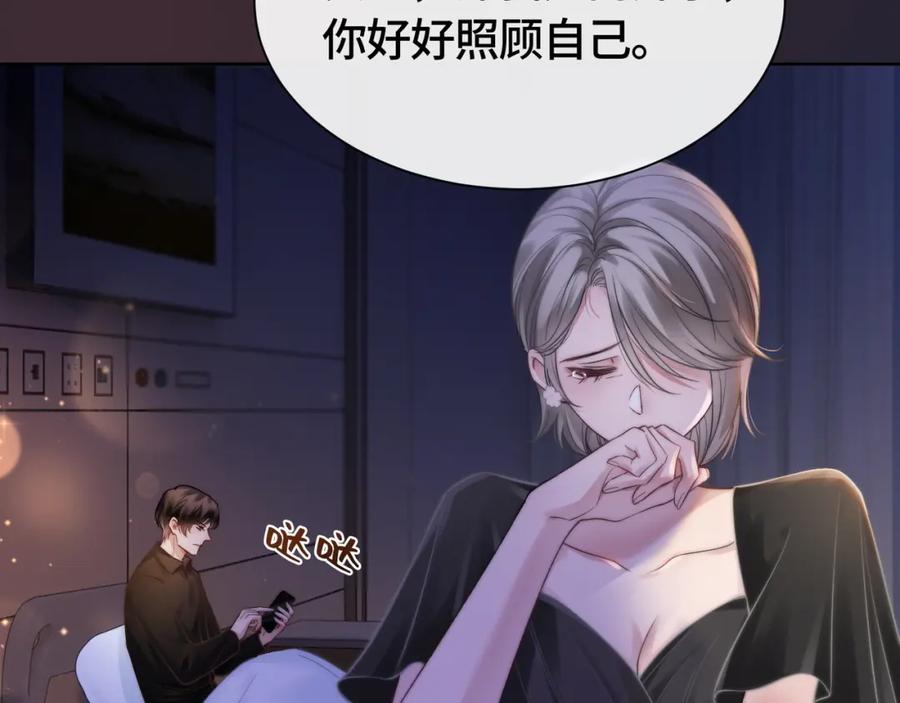 《满级大佬重回快穿世界》第3话 节目现场的意外 第41页