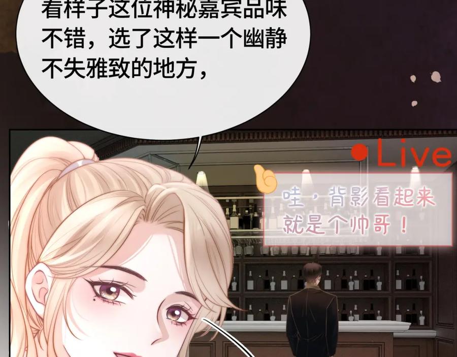 《满级大佬重回快穿世界》第3话 节目现场的意外 第87页