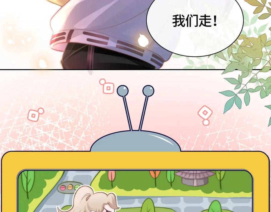 《满级大佬重回快穿世界》第3话 节目现场的意外 第81页
