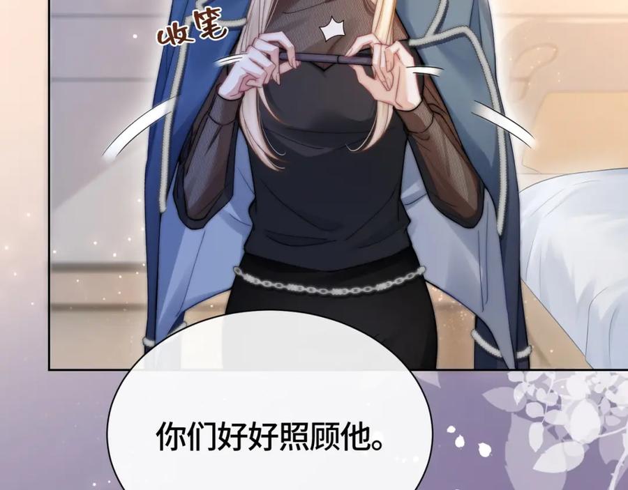 《满级大佬重回快穿世界》第3话 节目现场的意外 第8页