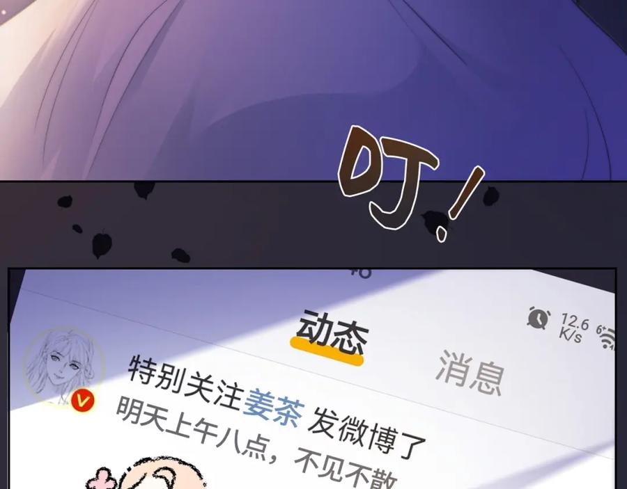 《满级大佬重回快穿世界》第3话 节目现场的意外 第50页