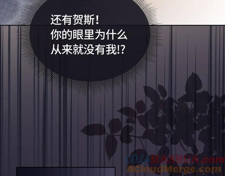 《满级大佬重回快穿世界》第3话 节目现场的意外 第25页