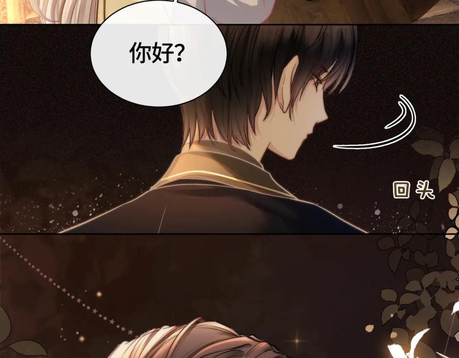 《满级大佬重回快穿世界》第3话 节目现场的意外 第90页