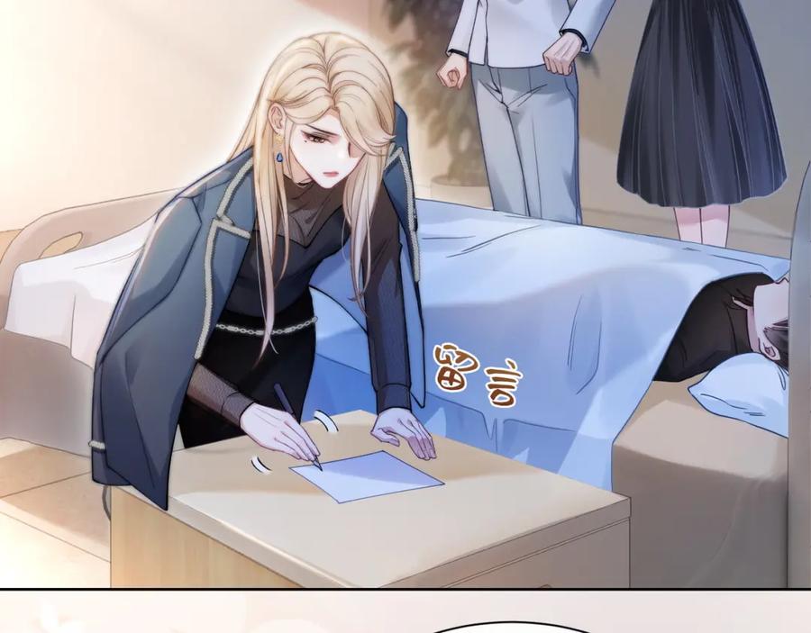 《满级大佬重回快穿世界》第3话 节目现场的意外 第6页