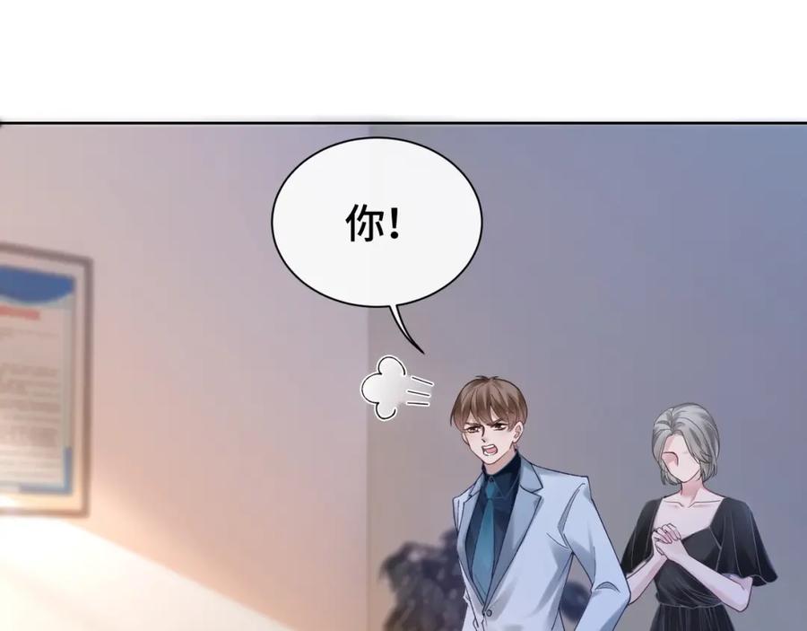 《满级大佬重回快穿世界》第3话 节目现场的意外 第5页