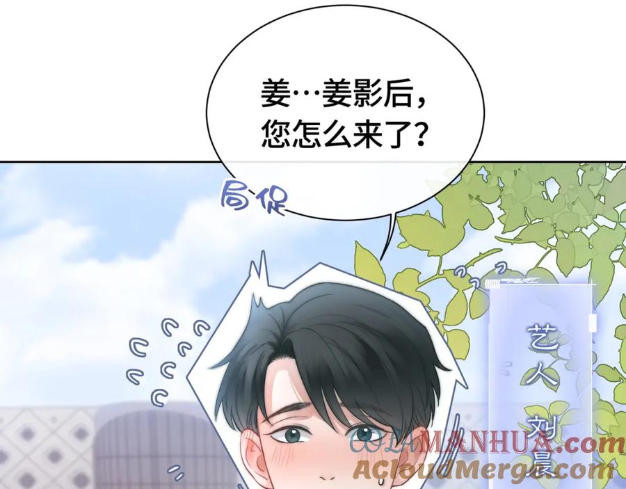 《满级大佬重回快穿世界》第3话 节目现场的意外 第61页