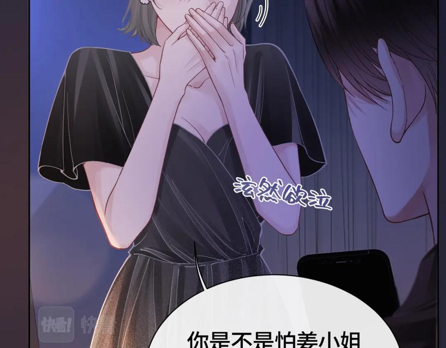 《满级大佬重回快穿世界》第3话 节目现场的意外 第35页