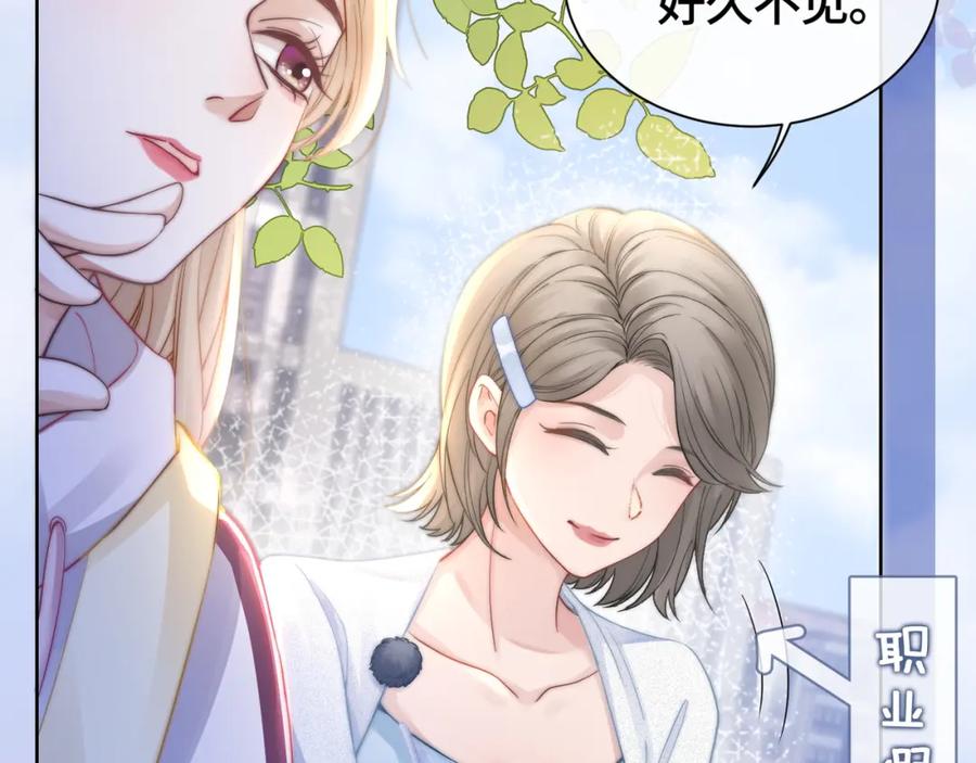 《满级大佬重回快穿世界》第3话 节目现场的意外 第65页