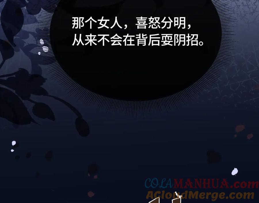 《满级大佬重回快穿世界》第3话 节目现场的意外 第19页