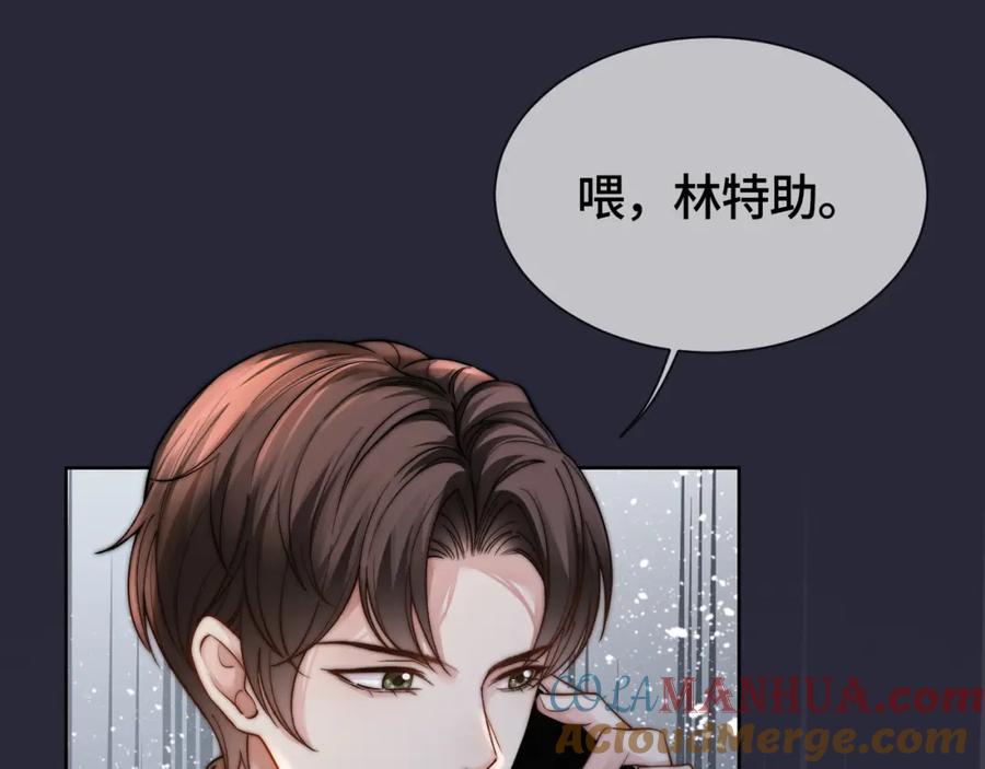 《满级大佬重回快穿世界》第3话 节目现场的意外 第52页