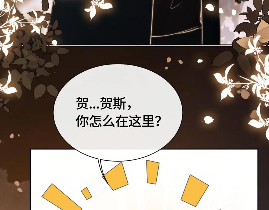 《满级大佬重回快穿世界》第3话 节目现场的意外 第93页