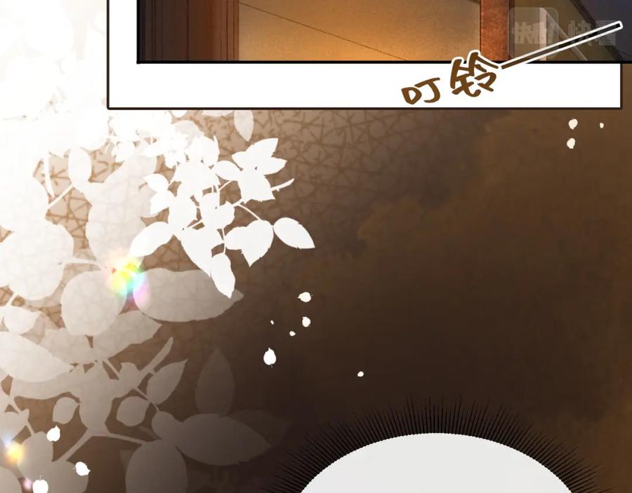 《满级大佬重回快穿世界》第3话 节目现场的意外 第84页