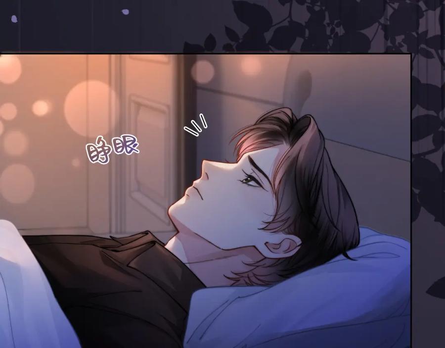 《满级大佬重回快穿世界》第3话 节目现场的意外 第27页