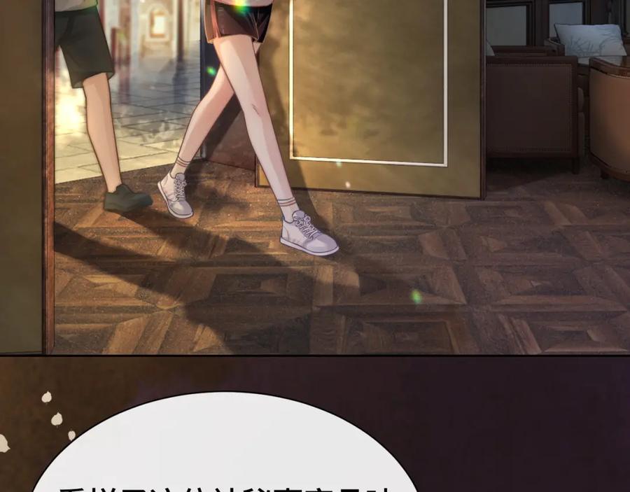 《满级大佬重回快穿世界》第3话 节目现场的意外 第86页