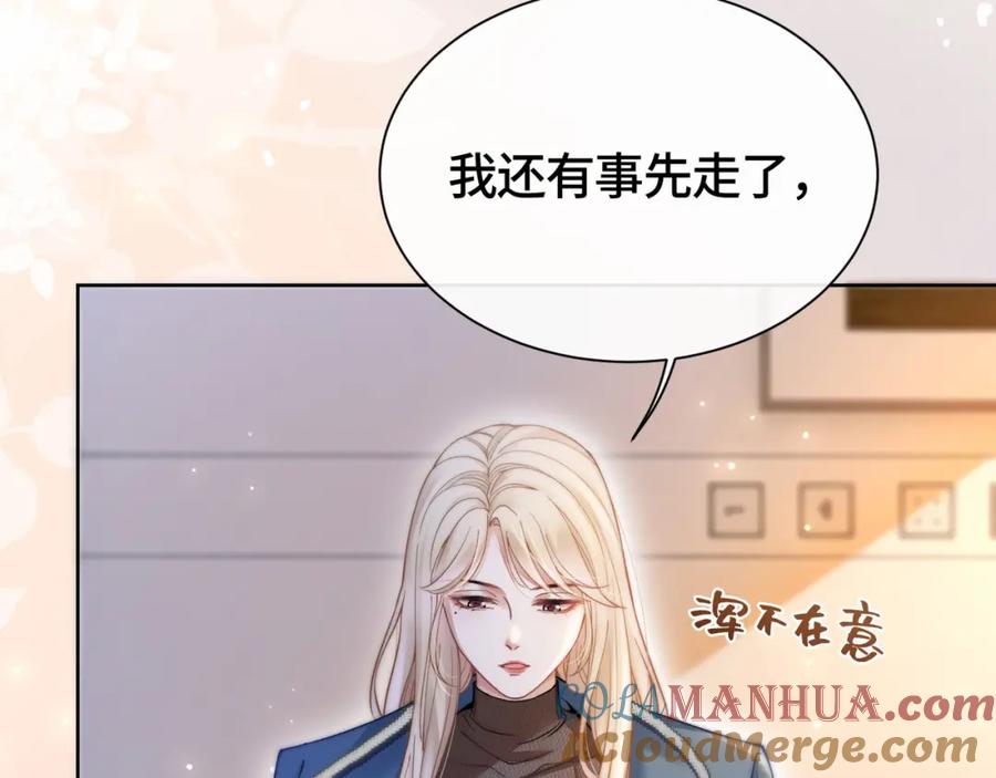 《满级大佬重回快穿世界》第3话 节目现场的意外 第7页