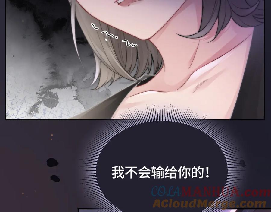 《满级大佬重回快穿世界》第3话 节目现场的意外 第46页