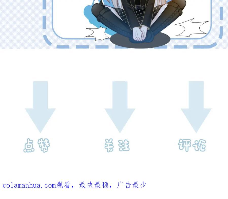 《满级大佬重回快穿世界》第3话 节目现场的意外 第98页