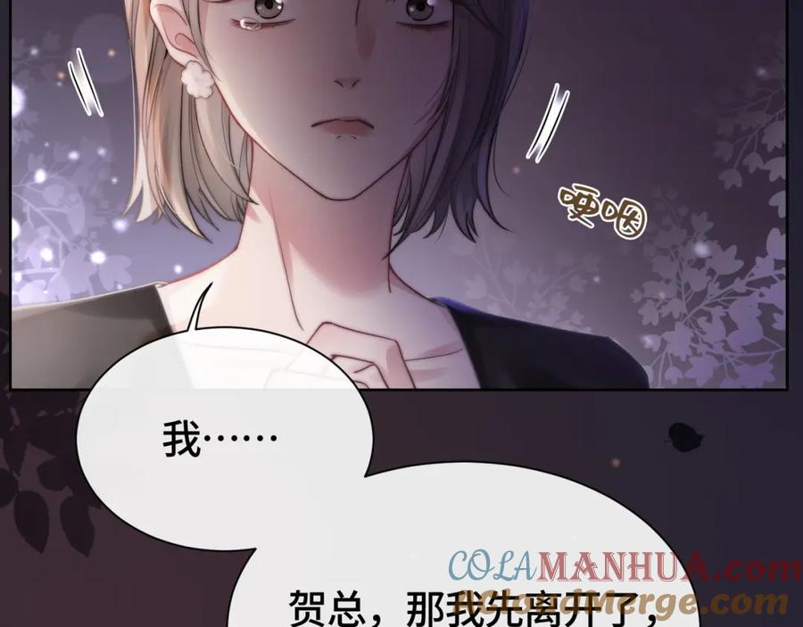 《满级大佬重回快穿世界》第3话 节目现场的意外 第40页