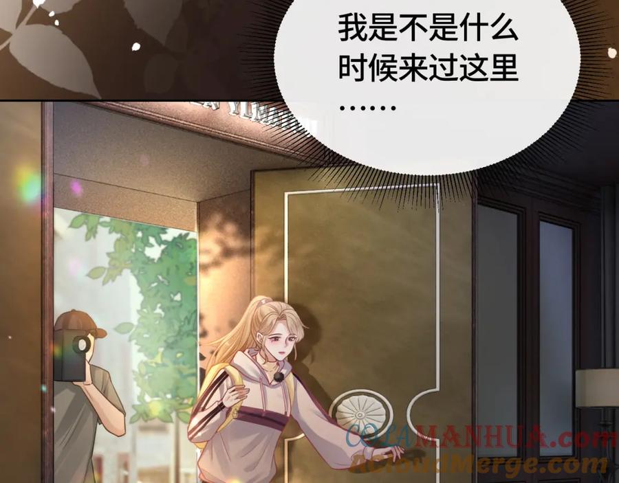 《满级大佬重回快穿世界》第3话 节目现场的意外 第85页