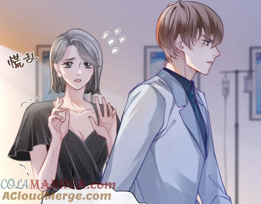 《满级大佬重回快穿世界》第3话 节目现场的意外 第16页