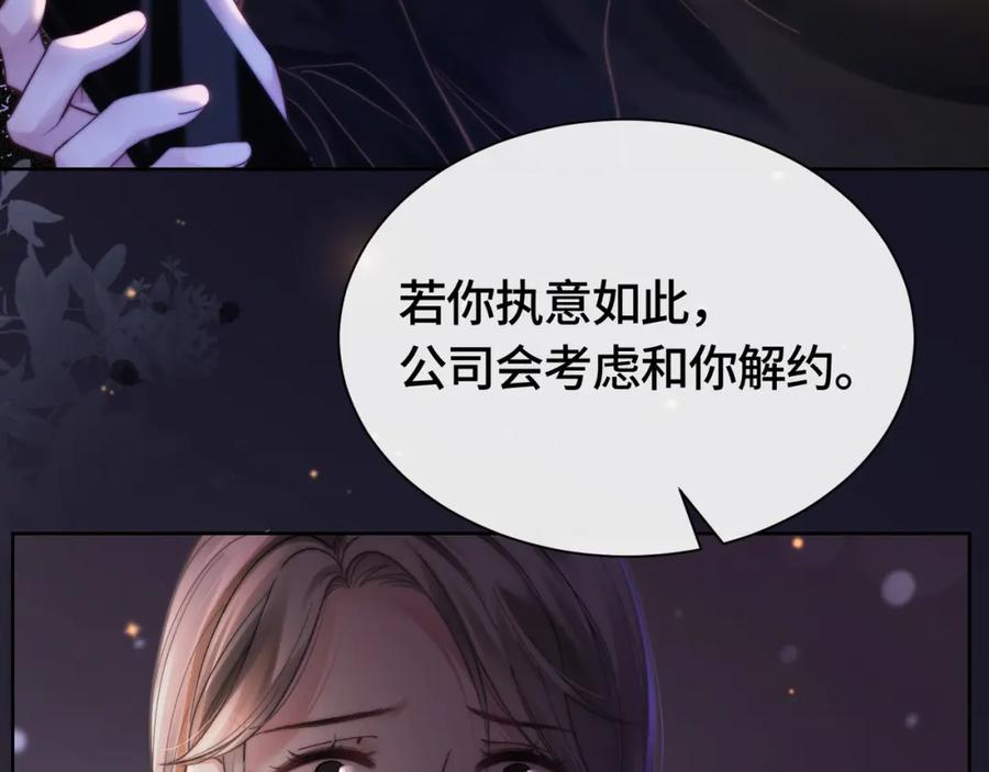 《满级大佬重回快穿世界》第3话 节目现场的意外 第39页