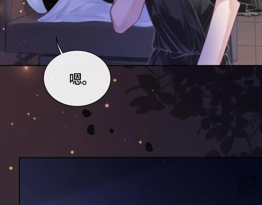 《满级大佬重回快穿世界》第3话 节目现场的意外 第42页