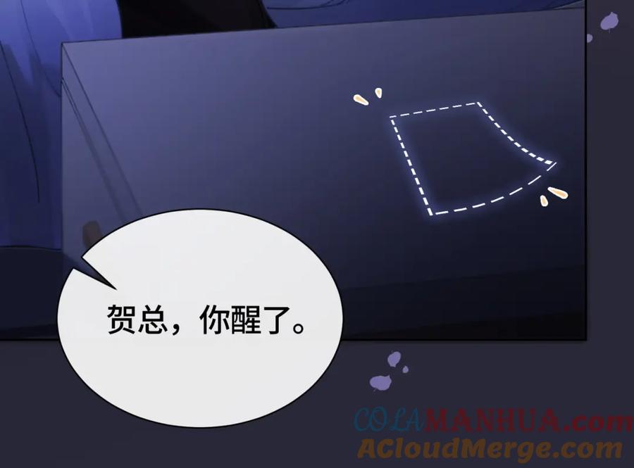 《满级大佬重回快穿世界》第3话 节目现场的意外 第28页
