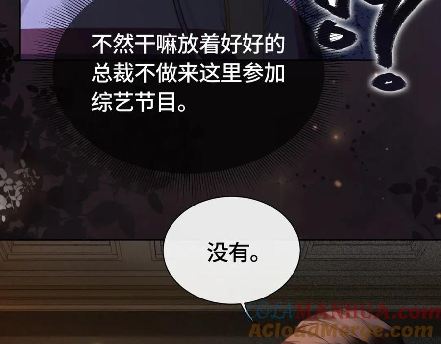 《满级大佬重回快穿世界》第4话 霸气怼绿茶 第7页