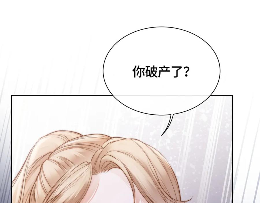 《满级大佬重回快穿世界》第4话 霸气怼绿茶 第5页