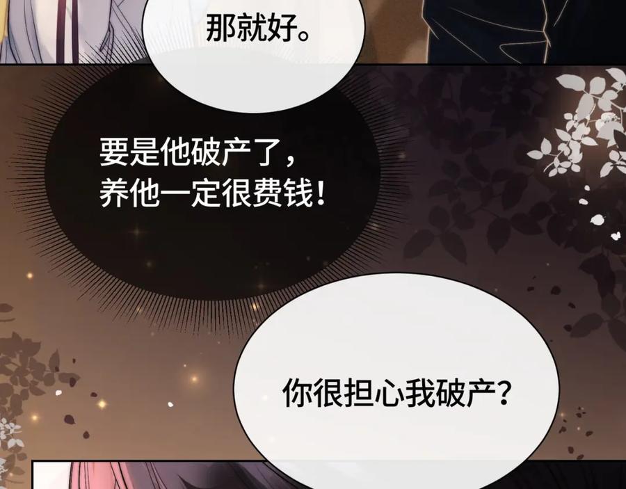 《满级大佬重回快穿世界》第4话 霸气怼绿茶 第9页