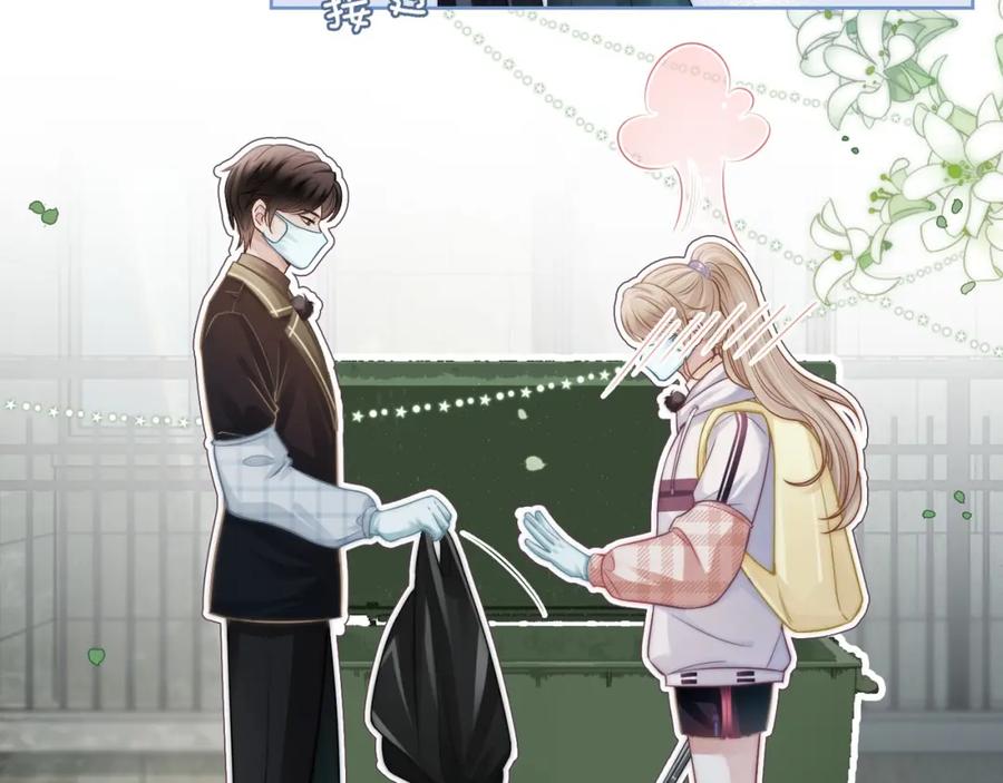 《满级大佬重回快穿世界》第4话 霸气怼绿茶 第30页