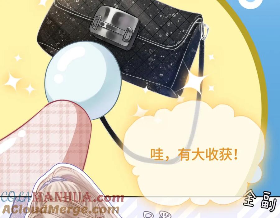 《满级大佬重回快穿世界》第4话 霸气怼绿茶 第22页
