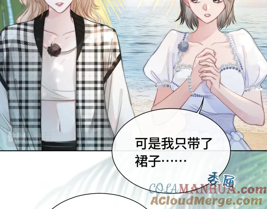 《满级大佬重回快穿世界》第4话 霸气怼绿茶 第46页