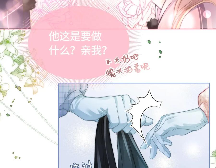 《满级大佬重回快穿世界》第4话 霸气怼绿茶 第29页