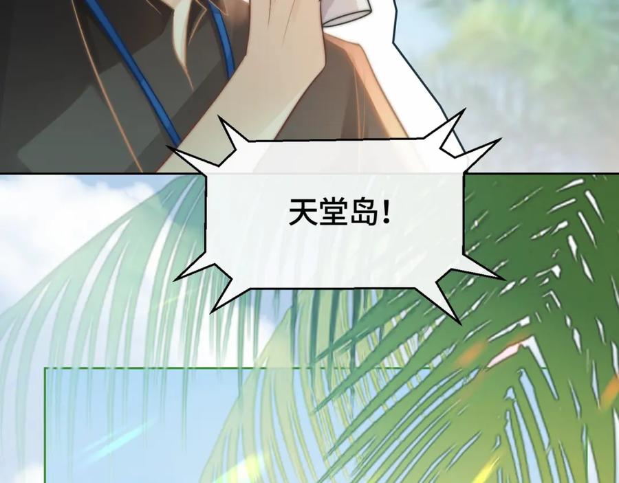 《满级大佬重回快穿世界》第4话 霸气怼绿茶 第38页