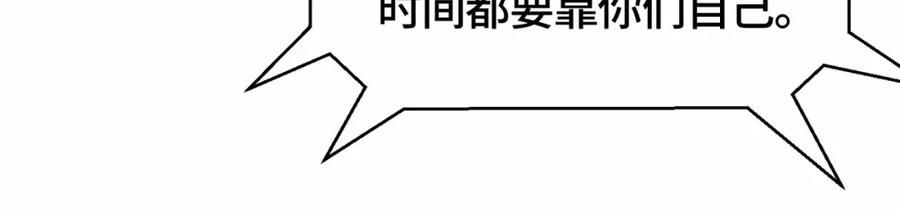 《满级大佬重回快穿世界》第4话 霸气怼绿茶 第44页