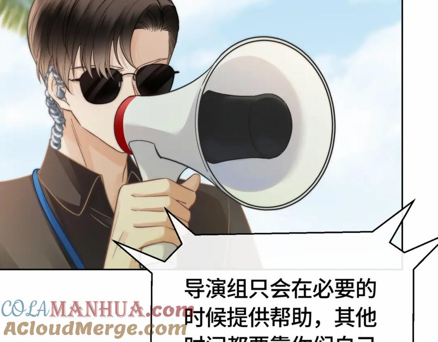 《满级大佬重回快穿世界》第4话 霸气怼绿茶 第43页