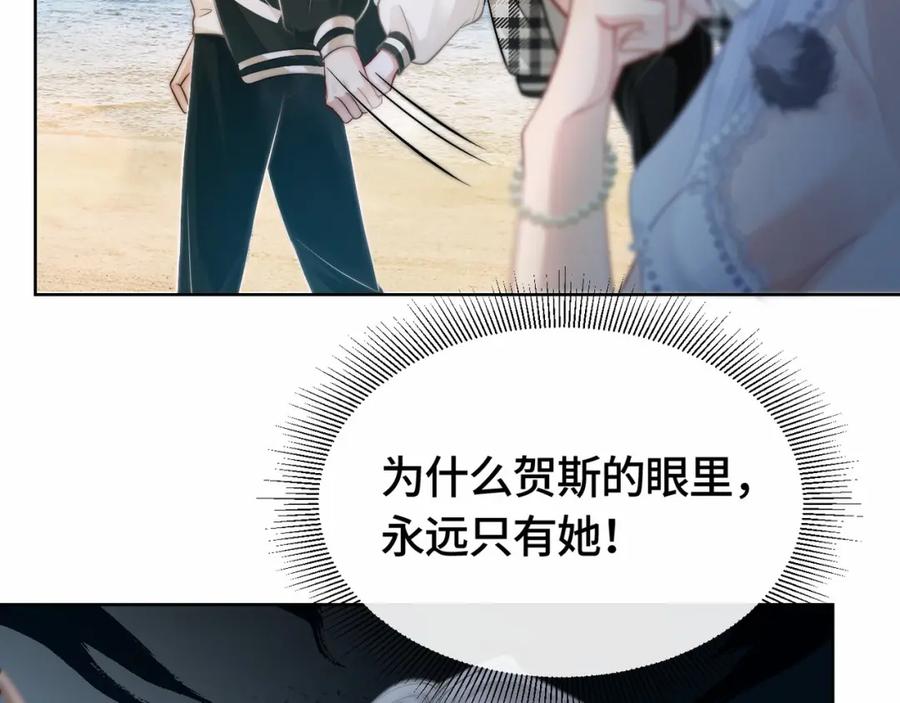 《满级大佬重回快穿世界》第4话 霸气怼绿茶 第54页