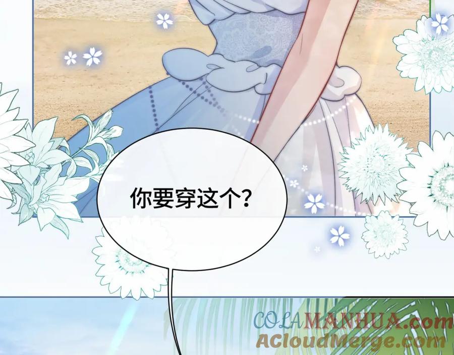 《满级大佬重回快穿世界》第4话 霸气怼绿茶 第40页