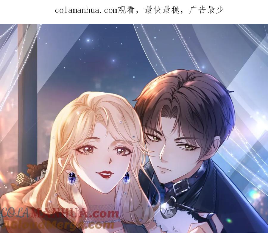 《满级大佬重回快穿世界》第4话 霸气怼绿茶 第1页