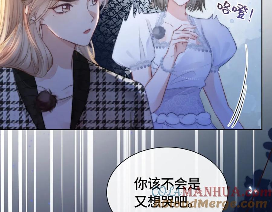 《满级大佬重回快穿世界》第4话 霸气怼绿茶 第70页